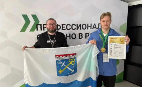 Студент из Гатчины стал лучшим на чемпионате «Профессионалы»