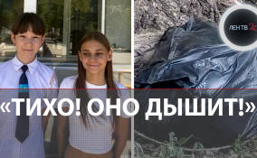 Младенец в мусорном пакете за гаражами: 11-летние школьницы спасли новорожденного в Казахстане