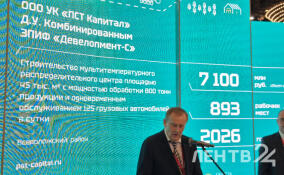Мультитемпературный распределительный центр за 7,1 млрд рублей появится в Ленобласти