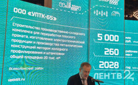 Ленобласть и «УПТК-65» договорились о строительстве производственно-складского комплекса за 5 млрд рублей