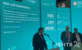 В Ломоносовском районе расширят мощности по переработке фруктов и орехов