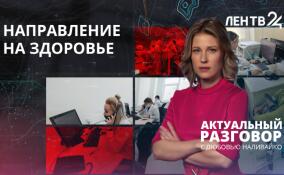 Медпомощь становится ближе: как трансформируется система здравоохранения Ленобласти