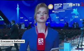 В Экспофоруме состоялось торжественное открытие ПМЭФ-2026
