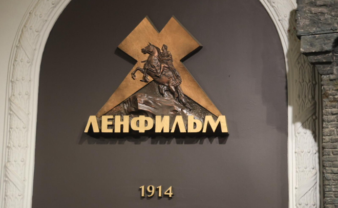 Киностудия «Ленфильм» заявила о необходимости расширения инфраструктуры