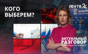 «Единая Россия» подвела итоги предварительного голосования: какой конкурс на место и что ждать от лидеров партийного списка?