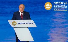 Владимир Путин начал выступление на ПМЭФ-2026