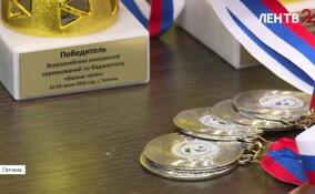 В Гатчине стартовал турнир по бадминтону «Белые ночи»