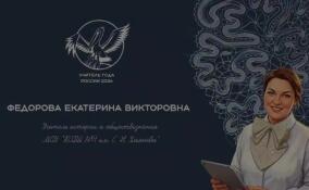 Педагог из Киришей представит Ленобласть на Всероссийском конкурсе «Учитель года России – 2026»