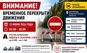 Водителей Ленобласти предупредили об ограничениях движения из‑за «Сабантуя‑2026»