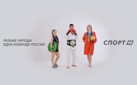 Ленинградские спортсмены стали героями праздничного видео ко Дню России