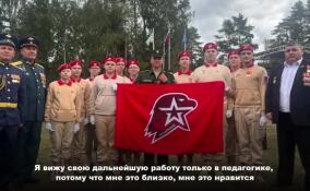 Участник программы «Герои Команды 47» Вячеслав Мальцев намерен развивать юнармейское движение