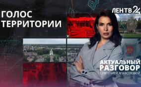 Свежие лица — новое дыхание. Ленобласть готовится к выборам в Заксобрание