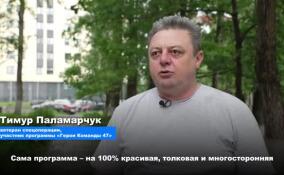 Ветеран СВО Тимур Паламарчук развивает молодёжную политику в Ленобласти