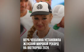 Россиянка Вера Чекалина побила мировой рекорд на ультрамарафоне в Ленобласти