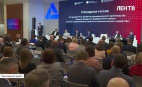 В Приозерском районе проходит выездная стажировка Минпромторга