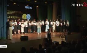 В Гатчине чествовали отличников