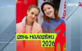 В парке «Оккервиль» пройдет День молодежи