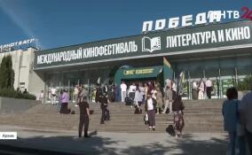 В Гатчине завершился XXXII Международный кинофестиваль «Литература и кино»