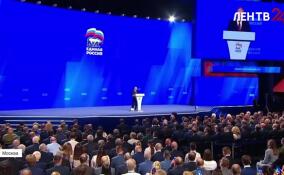 В Москве прошло пленарное заседание 23-го съезда «Единой России»