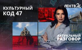 Как в Ленобласти сохраняют культурное наследие
