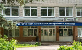Приемное отделение Гатчинской больницы отремонтируют уже в этом году