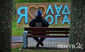 Завершается регистрация на форум «Ладога»