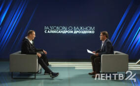 Дрозденко на ЛенТВ24: о чем заставляет думать новый «Разговор о важном»