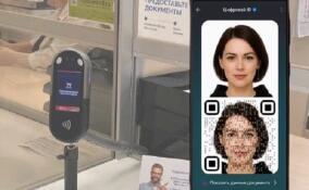 В МФЦ Петербурга и Ленобласти запустили идентификацию по Цифровому ID в МАКС