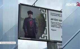 Заслуженные спортсмены разных национальностей украсили билборды Ленобласти