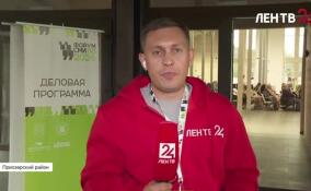 В Приозерском районе стартовал Форум СМИ Ленинградской области