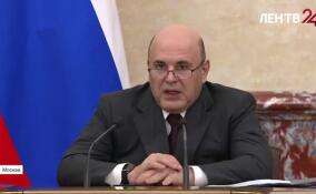 Михаил Мишустин: важно обеспечить фермеров топливом для сбора урожая