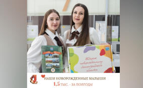 В МФЦ Ленобласти с начала года зарегистрировали 1,5 тысячи новорождённых