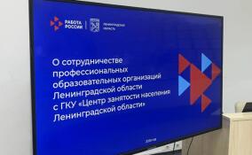В Ленобласти студентам станет проще находить работу