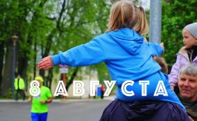 День физкультурника отметят 8 августа в Кингисеппе