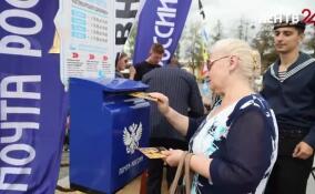 В Кронштадте стартовала «Морская почта»