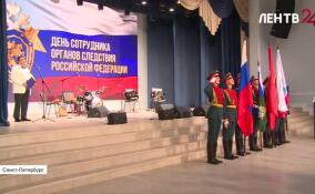 В Петербурге чествовали всех, кто стоит на страже справедливости, защищая права граждан и интересы государства