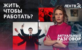 Трудоголики раздражают коллег: почему россияне откладывают заслуженный отдых?