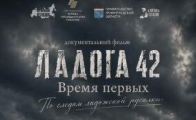 В Ленобласти начались съемки документального фильма о «ладожской русалке» Нине Соколовой
