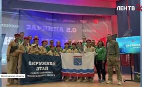 Три команды из Ленобласти вышли в финал всероссийской игры «Зарница 2.0»