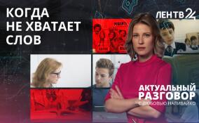 Нецензурная лексика и сленг вместо грамотной речи — новая норма?