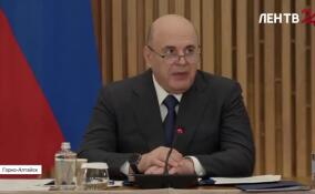 Мишустин предложил создать туристическое приложение для путешествий по России