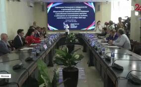 Общественная палата России подписала соглашение с партиями о наблюдении за выборами в Госдуму