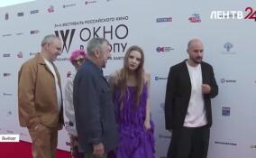 В Выборге стартовал 34-й кинофестиваль «Окно в Европу»