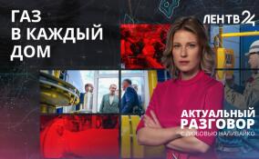 Газ в каждый дом: какие посёлки Ленобласти следующие в очереди на газификацию?
