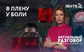 В плену у боли: как справиться с мигренями?
