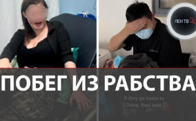 Побег из рабства: 19-летняя россиянка Мария сбежала из колл-центра в Мьянме