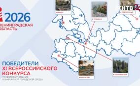 Пять новых точек притяжения появятся на карте Ленинградской области в 2027 году