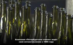 Ленобласть помогает «Петербургскому стеклу» расширять мощности и находить новые рынки сбыта