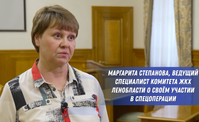 Специалист комитета ЖКХ Ленобласти полгода работала медсестрой в зоне СВО