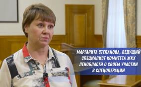 Специалист комитета ЖКХ Ленобласти полгода работала медсестрой в зоне СВО